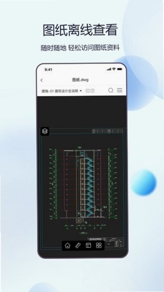 品茗晓筑 安装教程 手机端