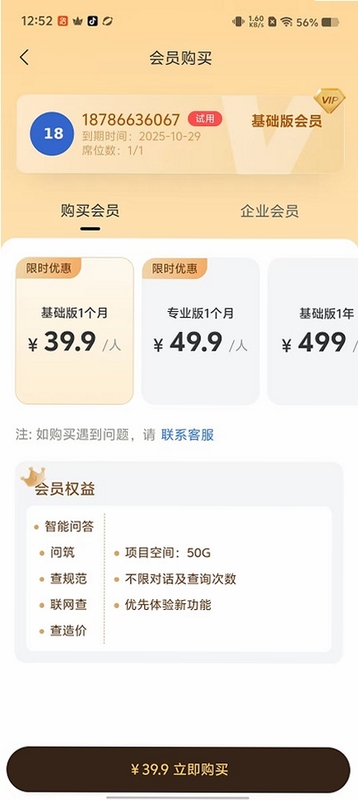 品茗晓筑 最新版 功能