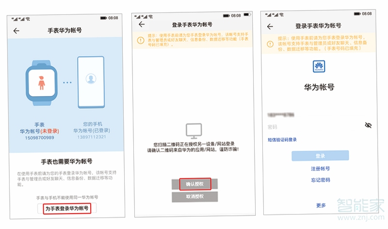 ���ܵ绰�ֱ��󶨽̳�
