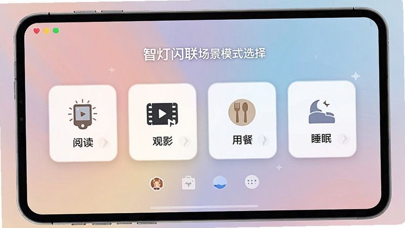 �ǵ���������ģʽѡ����棬�����Ķ�����Ӱ���ò͡�˯�ߵ�ͼ�꿨Ƭ������Ϊ��ͽ���ɫ��