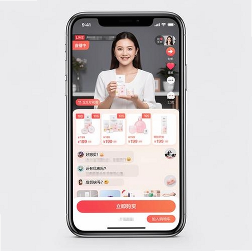 2020最好用的直播带货app界面展示