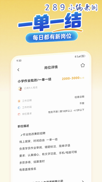 ��н��ְapp���°����ؽ�ͼ