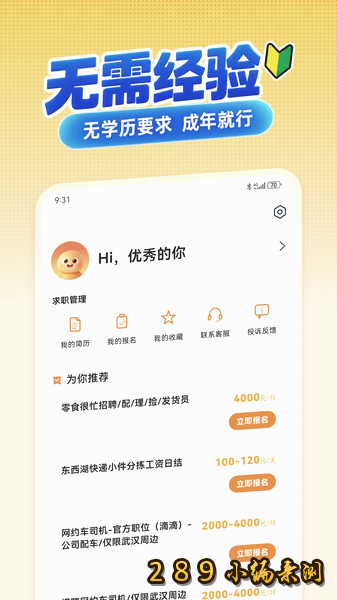 ��н��ְapp���°����ؽ�ͼ