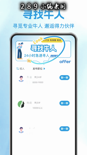 附近找日结工作app官方下载截图 附近找日结工作app官方下载截图