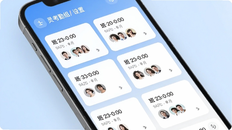 �ϰ࿼��ǩ�����������������ý��棬�ֻ���Ļ��ʾ��������鿨Ƭ��ÿ����Ƭ��ע��ͬ���ʱ�����Աͷ�񣬱���Ϊ����ɫ���䣬UI�����ˬ��ͻ�����������