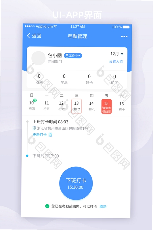 �ϰ࿼��ǩ���򿨲��������ͼ