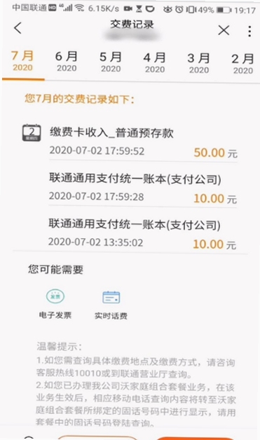 ����ʱapp��ô��ѯ�ɷ�ʣ��