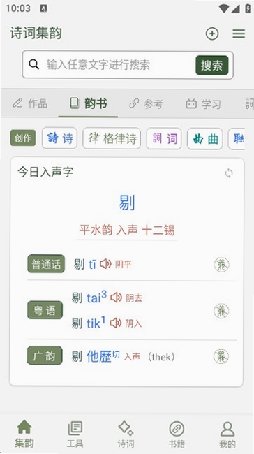 ʫ�ʼ��ϴ�����������չʾ