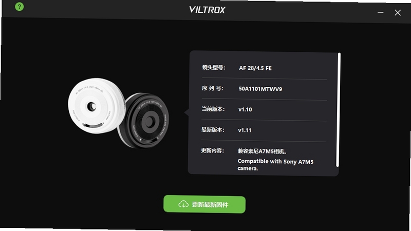VILTROX Lens 固件升级成功界面截图