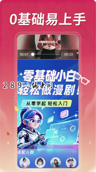 ѧAI����׬Ǯapp�ٷ����ؽ�ͼ