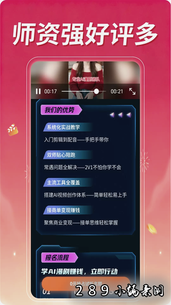 ѧAI����׬Ǯapp�ٷ����ؽ�ͼ