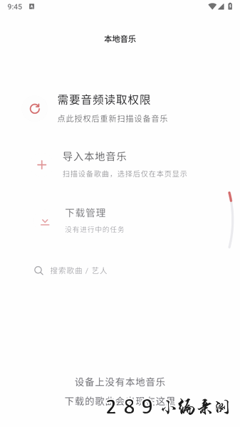 NetMusicLite�ֱ����°����ؽ�ͼ
