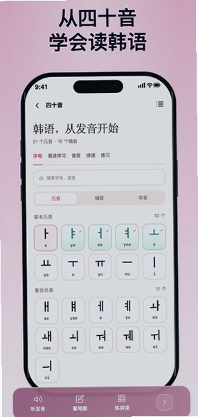 兔莉韩语app下载官方最新版本截图 兔莉韩语app下载官方最新版本截图