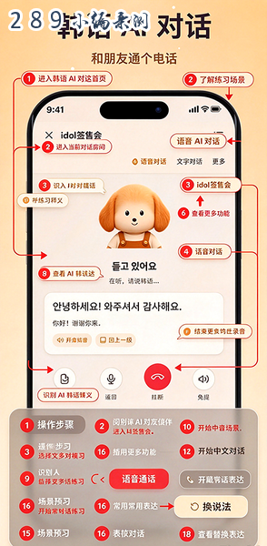 兔莉韩语app下载官方最新版本截图 兔莉韩语app下载官方最新版本截图