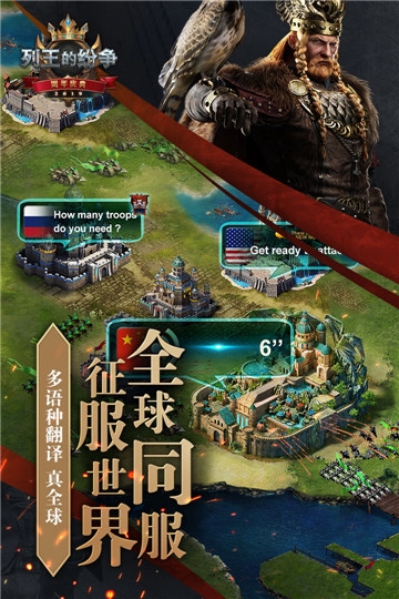 列王的纷争百度版 列王的纷争百度版