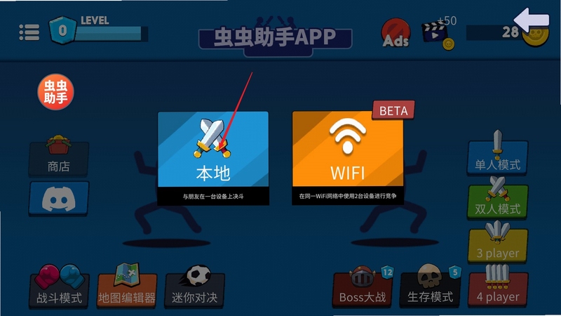 至尊乱斗火柴人角色选择界面