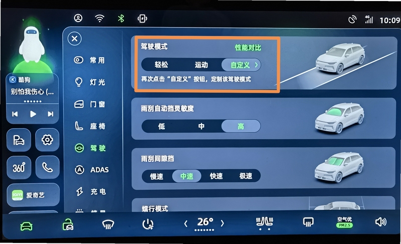 全免卫星导航省电设置技巧