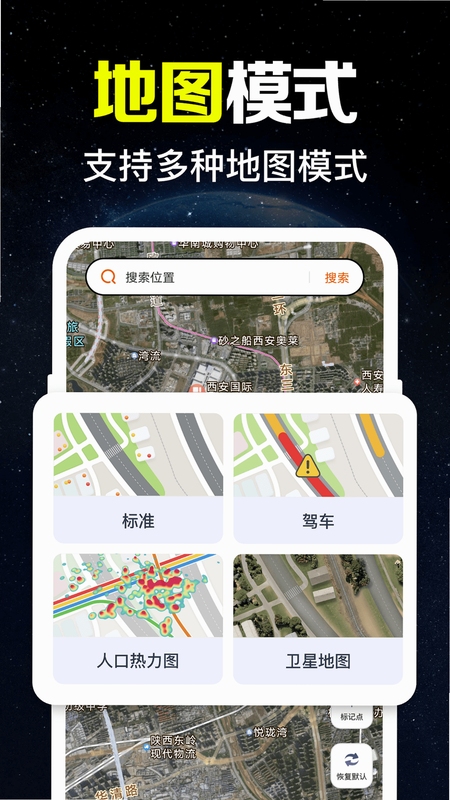 全免卫星导航官方版下载