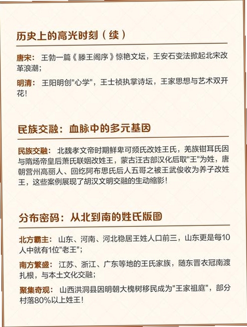 关键词必须包含 {列王的纷争},文字可概括整篇文章全部内容,用于搜索配图