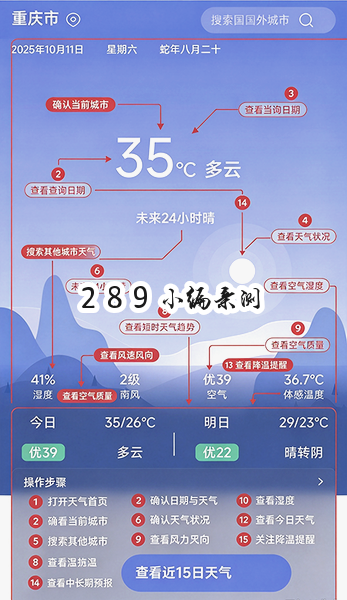 千问天气app官方下载最新版本截图 千问天气app官方下载最新版本截图