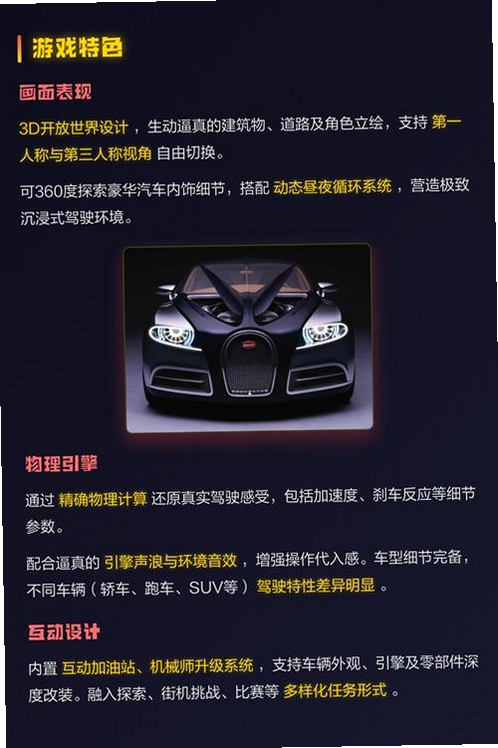 关键词必须包含 3D????3d开车模拟器驾驶破解版,文字可概括整篇文章全部内容,用于搜索配图