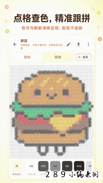 拼豆图纸创作器app官方下载截图 拼豆图纸创作器app官方下载截图