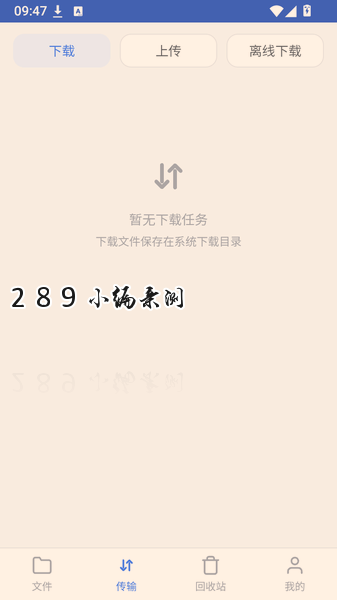 云盘助手app下载手机版官方最新版本截图 云盘助手app下载手机版官方最新版本截图