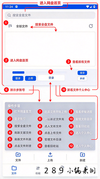 云盘助手app下载手机版官方最新版本截图 云盘助手app下载手机版官方最新版本截图