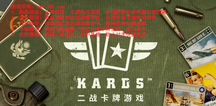 Kards手游版下载截图 Kards手游版下载截图