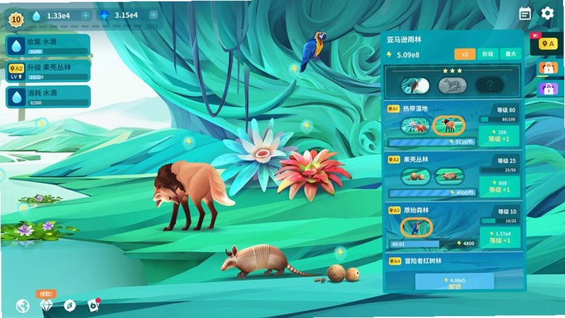 尾巴纪元 v1.21.1 奇幻生物养成游戏截图,展示色彩斑斓的虚拟宠物和自然场景