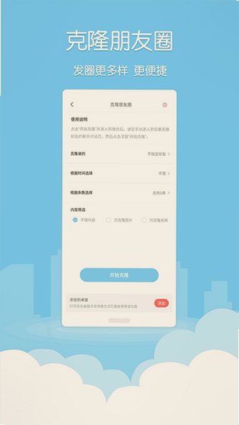 ΢������app�ٷ��������°汾��ͼ