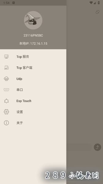 NetAssist�����������app�ٷ��������°汾��ͼ