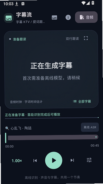 SubtitleFlow字幕流app官方下载最新版本截图 SubtitleFlow字幕流app官方下载最新版本截图