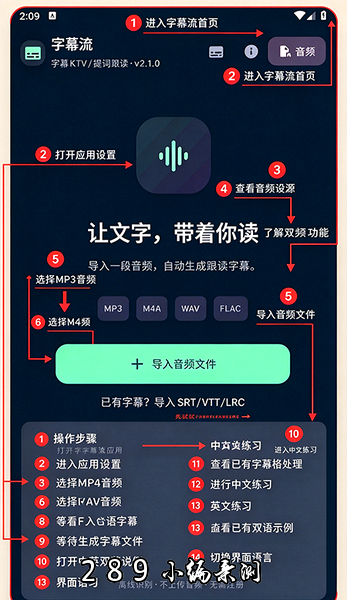 SubtitleFlow字幕流app官方下载最新版本截图 SubtitleFlow字幕流app官方下载最新版本截图