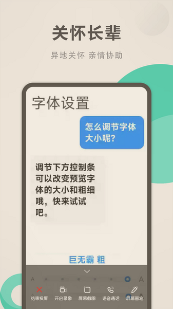 �׻���ĻԶ�̿��ƹ���app�ٷ��������°汾��ͼ