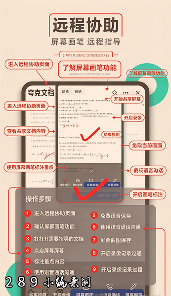 �׻���ĻԶ�̿��ƹ���app�ٷ��������°汾��ͼ