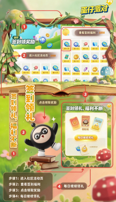 蛋仔派对蛋壳最新版下载截图 蛋仔派对蛋壳最新版下载截图