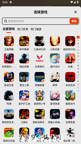 速卖号app官方下载最新版本截图 速卖号app官方下载最新版本截图