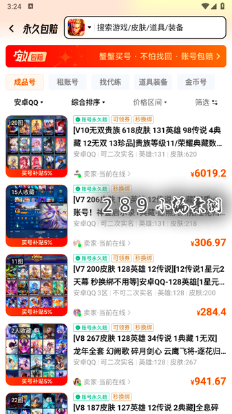 速卖号app官方下载最新版本截图 速卖号app官方下载最新版本截图