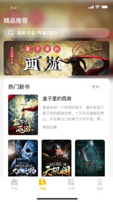 ���С˵app���°����ؽ�ͼ