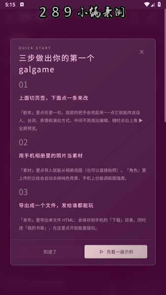 Galgame Studio�ٷ��������°汾��ͼ