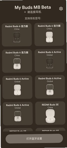 My Buds M8 Beta����2026���°汾��ͼ