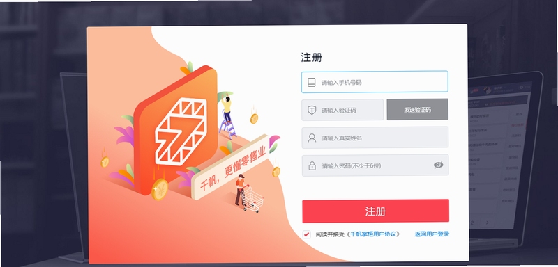 号掌柜 账号注册 常见问题