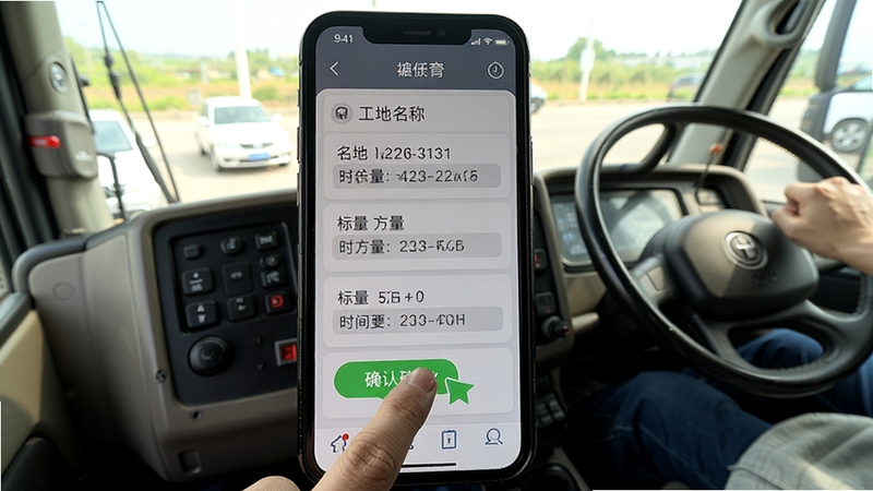 砼司机运输任务列表界面,手机屏幕显示多条待执行运输任务卡片,每张卡片包含工地名称、标号、方量、时间要求等字段,驾驶员手指点击确认接单,背景为驾驶室环境,光线明亮,风格为真实应用截图质感