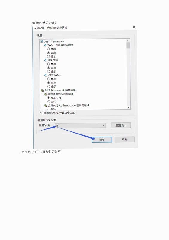 砼司机 安装 权限设置