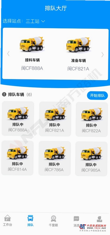 砼司机 运输轨迹 车辆动态