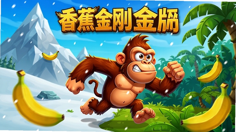 �㽶������°汾��ɫչʾͼ��������һֻ��ͨ������ѩɽ����ֽ���ĳ����б��ܣ���Χ��ѩ��Ʈ��ͽ�ɫ�㽶ɢ�䣬����ɫ�ʶԱ�������ͻ���汾��������