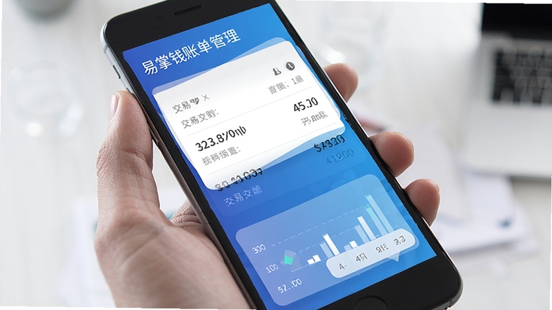 易掌钱账单管理界面 手机屏幕显示交易列表 数据图表 蓝色渐变背景 清晰数字 商务风格