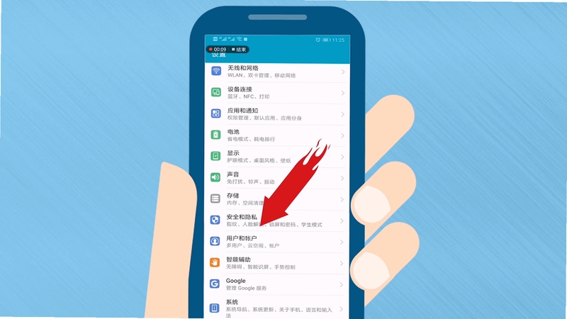 易掌钱 安装教程 手机权限设置