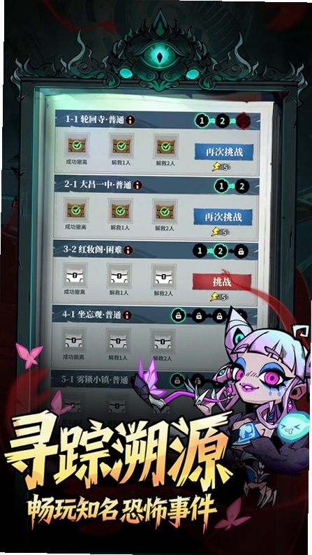 无限轮回基因锁 基因锁解锁界面